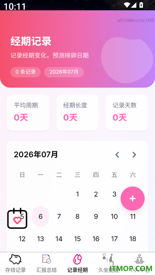 灵捷巧记最新版