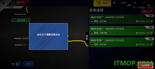 美国火车模拟器手游