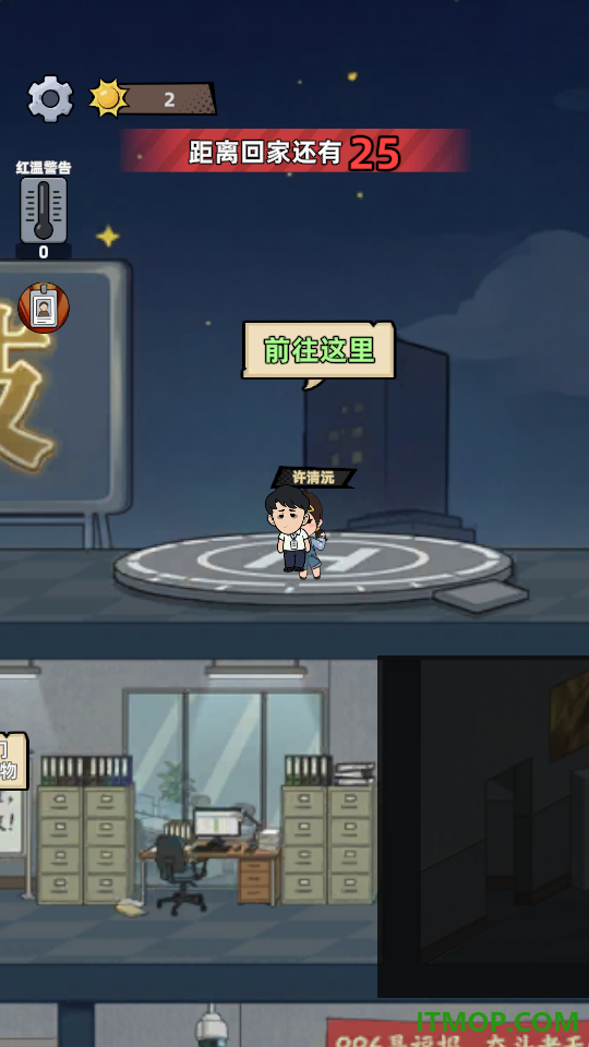 打你别还手手游