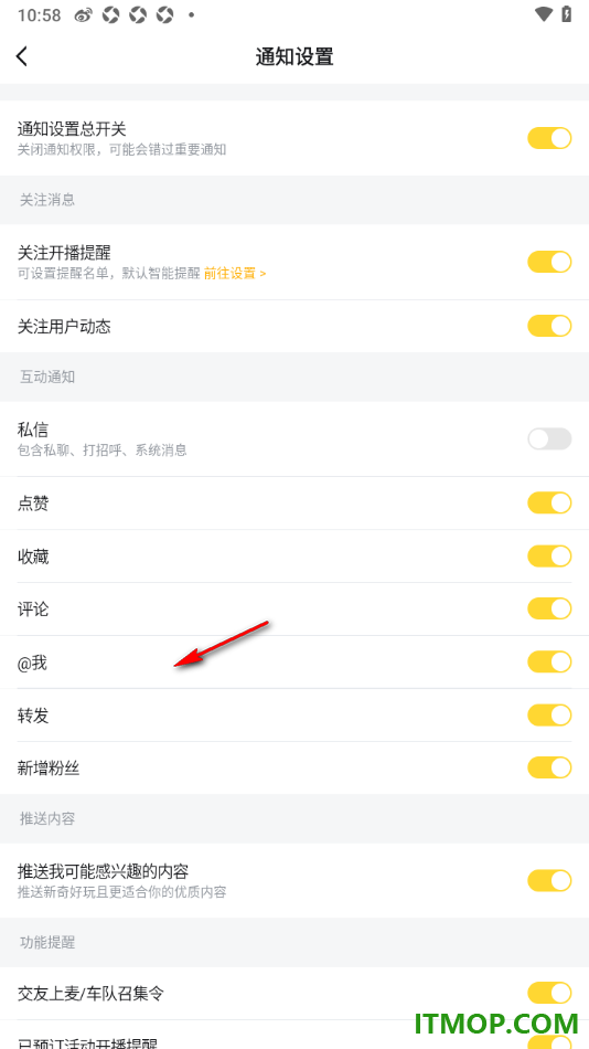 虎牙直播手机版设置启用关注用户动态的方法