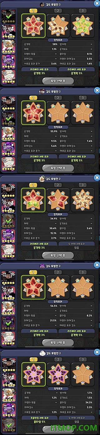冲呀饼干人王国手游