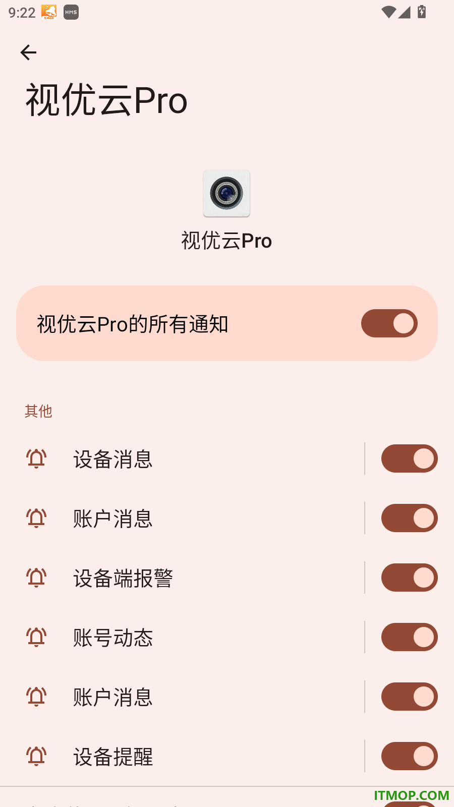 视优云Pro官方版