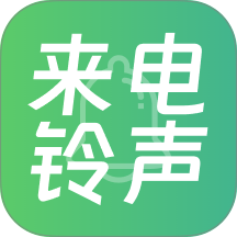 天天铃声秀最新版 v1.0.2