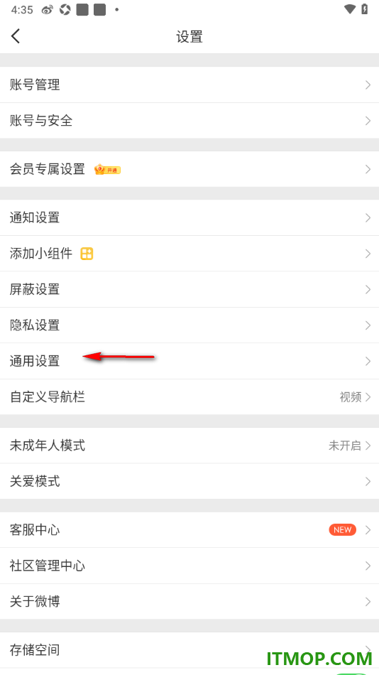 微博手机版设置浏览列表时使用拖动条快速拖动的方法