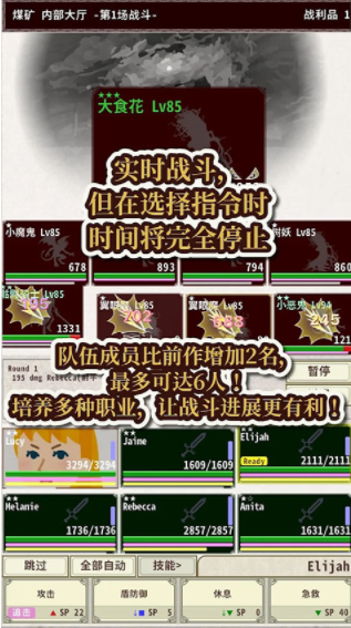 骑士与龙4手游v1.2.6 4