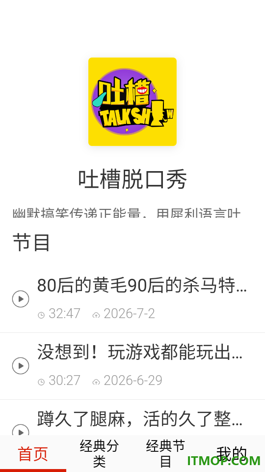 免费有声听书小说最新版