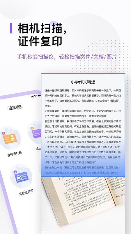 万能打印机app(1)