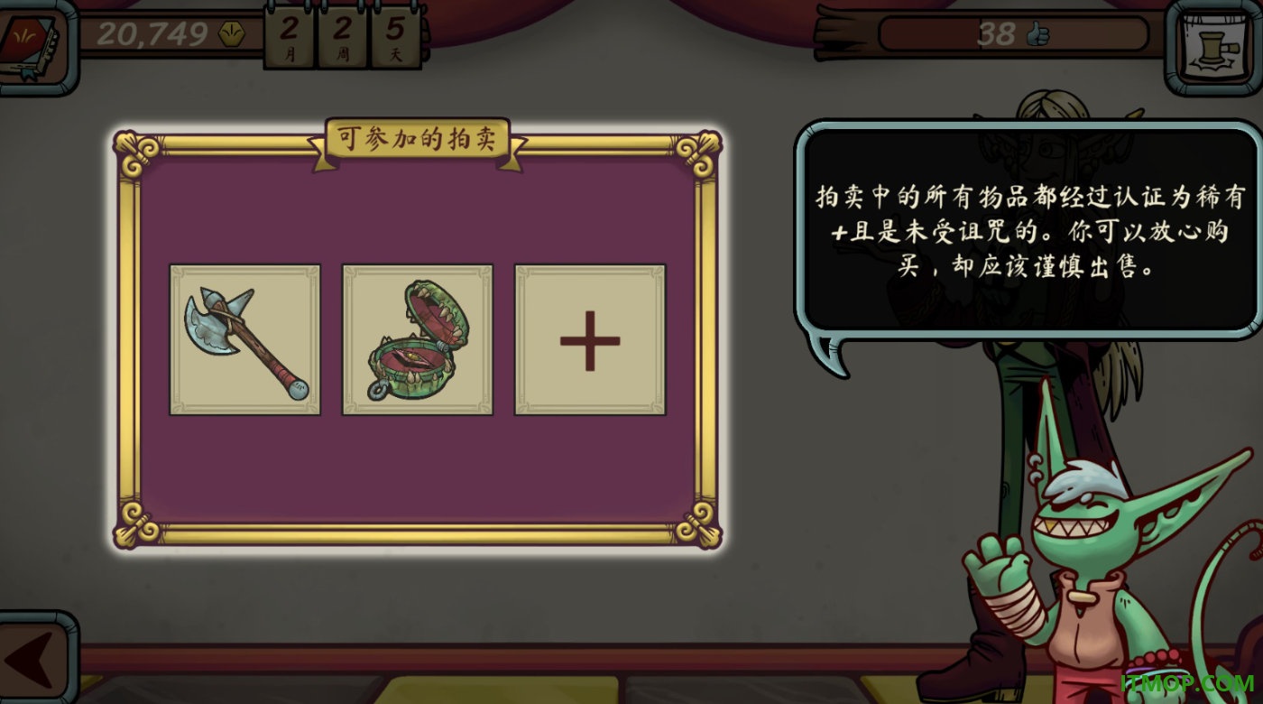 当铺人生传奇手游
