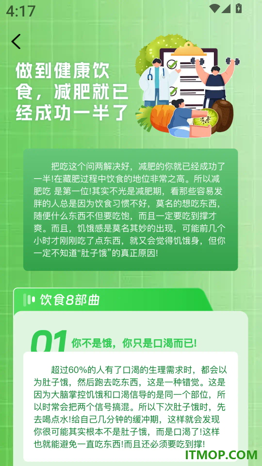 全民健康计步安卓版