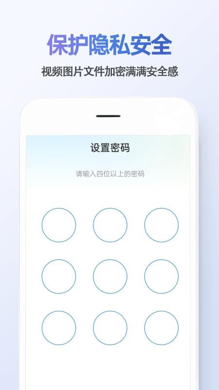 手机管家防护免费版v1.2.5 2