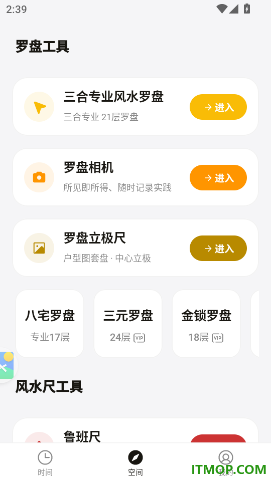 利真手机版