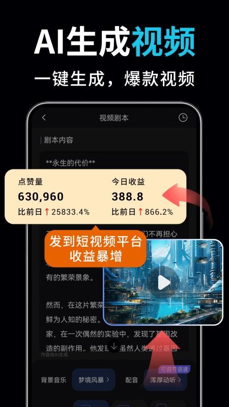 AI视频绘图写作精灵官网版v2.3.4 5