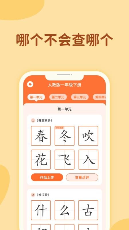 超级写字表最新版v1.0.95 4