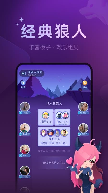 血染钟楼(原微派狼人杀)v2.5.15.1(1)