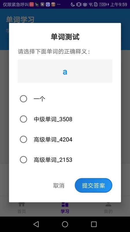 单词随身记手机版v100.0.1 1