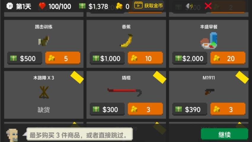 暴击平面僵尸游戏v0.0.2607031430 2