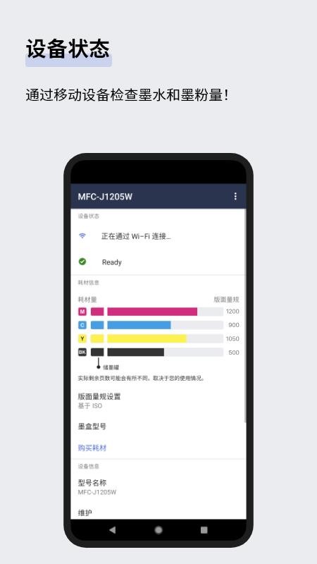 Brother Mobile Connect兄弟手机打印软件(1)