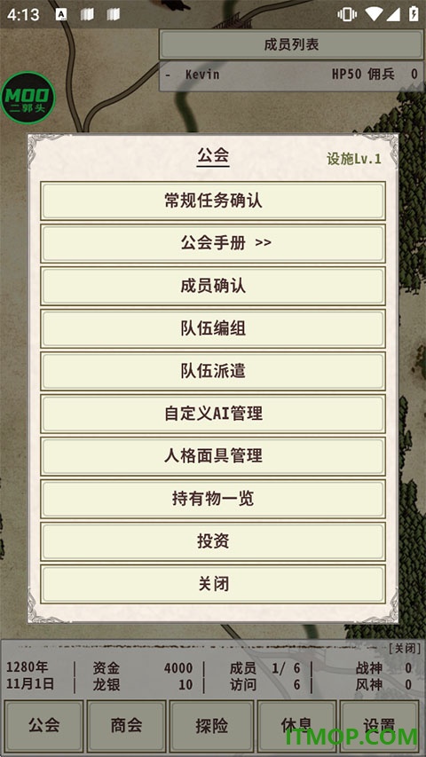 骑士与龙4手游