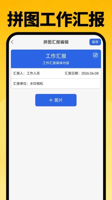 免费水印AI相机官网版v1.0.1 3
