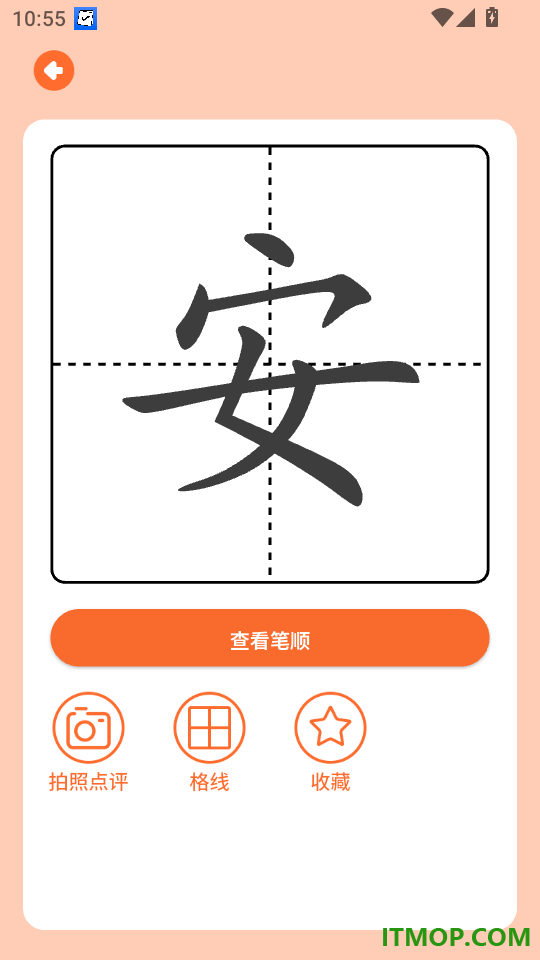 超级写字表最新版