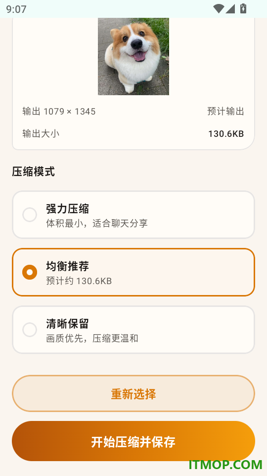 迅捷清理手机版