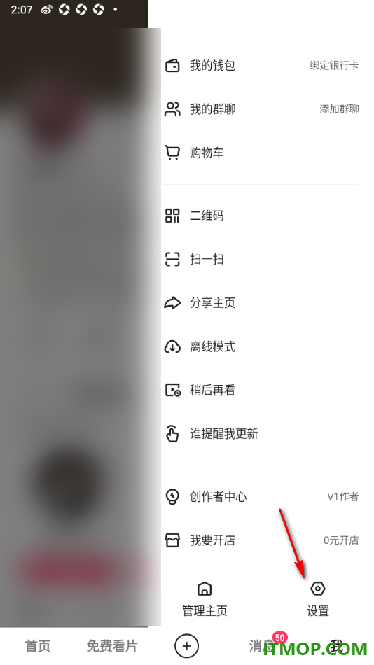 快手手机版设置禁止开启共同关注功能的方法