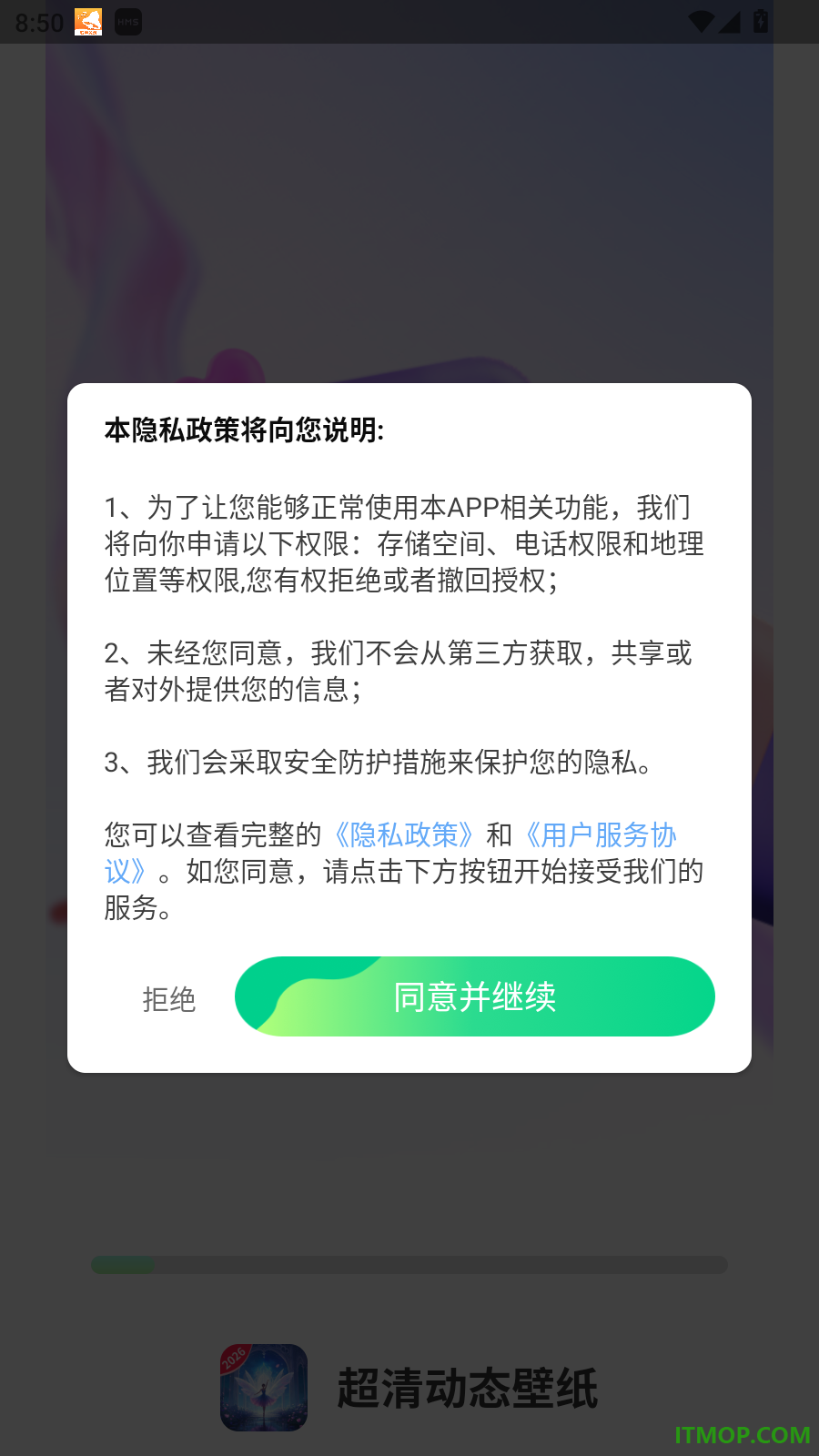 超清动态壁纸手机版