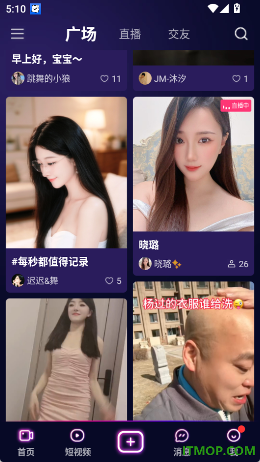 小心心最新版