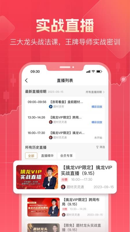 股牛牛股票软件(2)