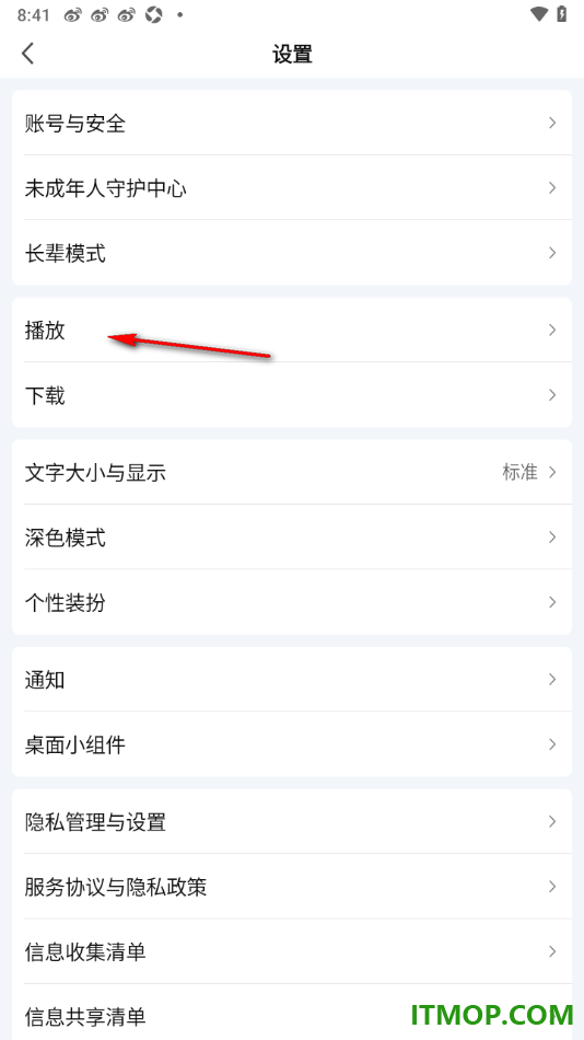 爱奇艺手机版设置启用自动连接上次投屏设备的方法