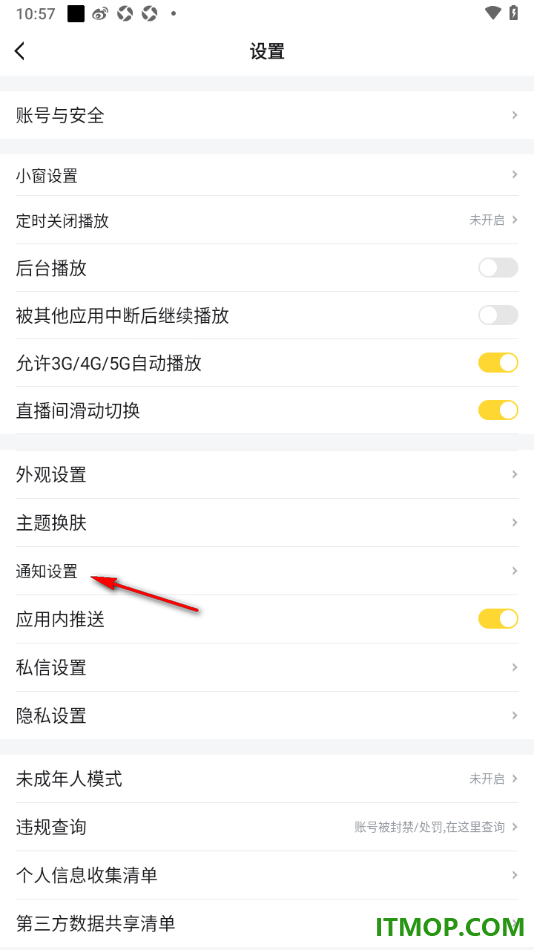 虎牙直播手机版设置启用关注用户动态的方法