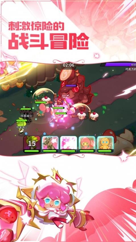 冲呀饼干人王国手游v3.5.2 5