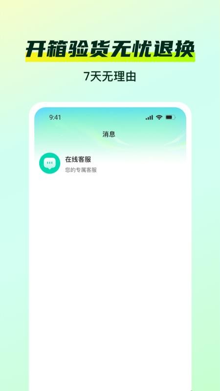 优佳购官网版v1.0.1(2)