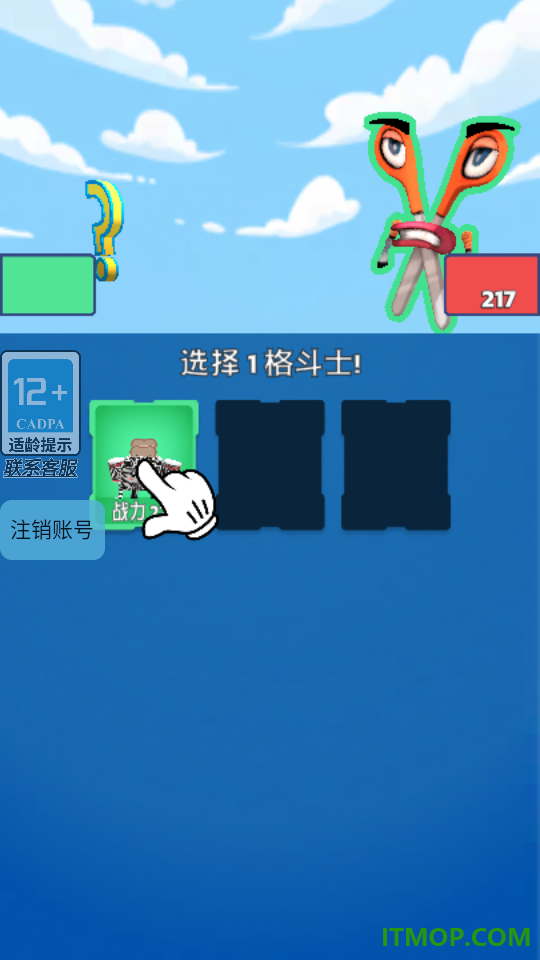 萌仔竞技场手游