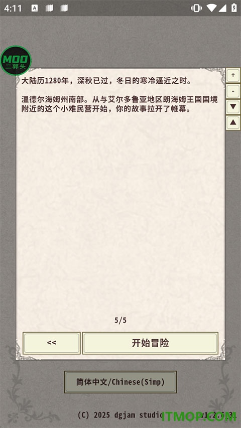 骑士与龙4手游
