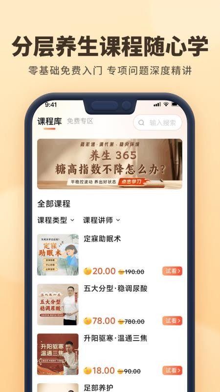 智慧得益最新版v2.0.1 2