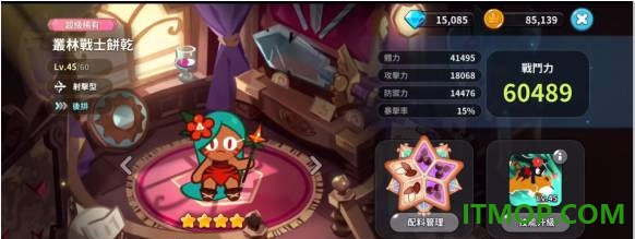 冲呀饼干人王国手游
