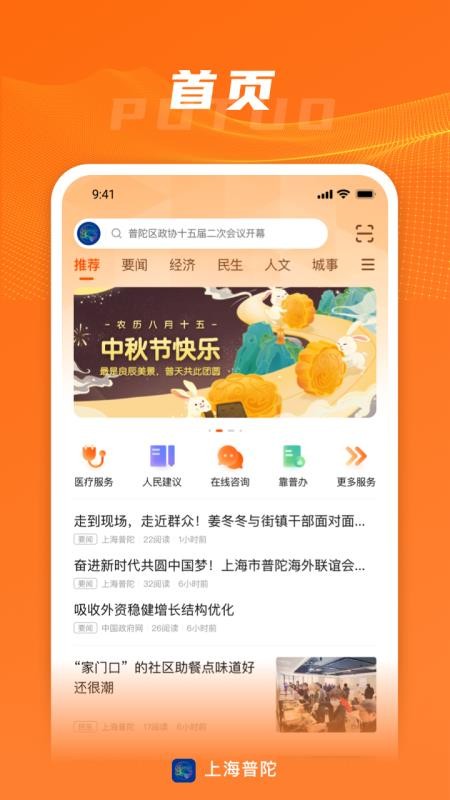 上海普陀v5.1.3(4)