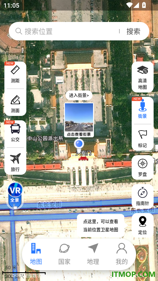 星云实景地图官方版