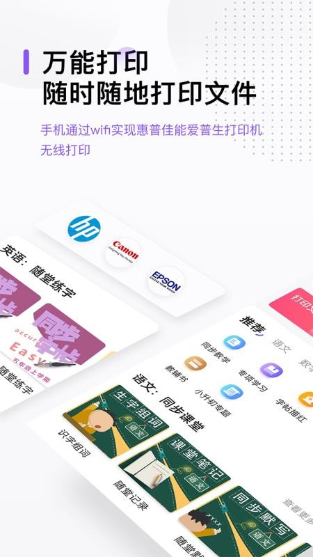 万能打印机app(2)