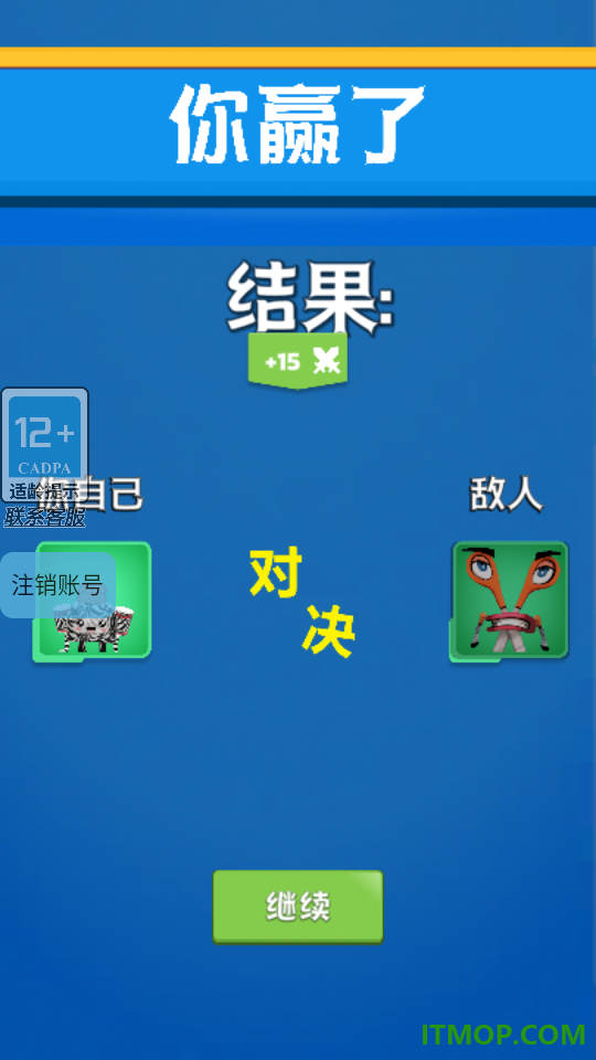 萌仔竞技场手游