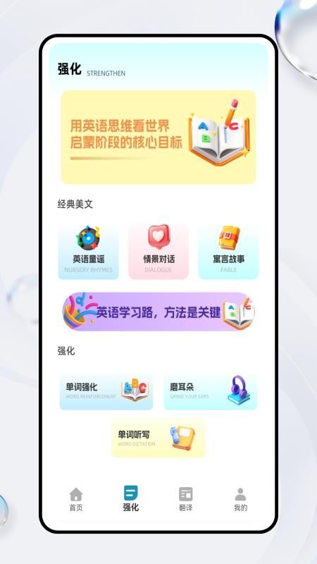 天天听英语安卓版v1.0.2 3