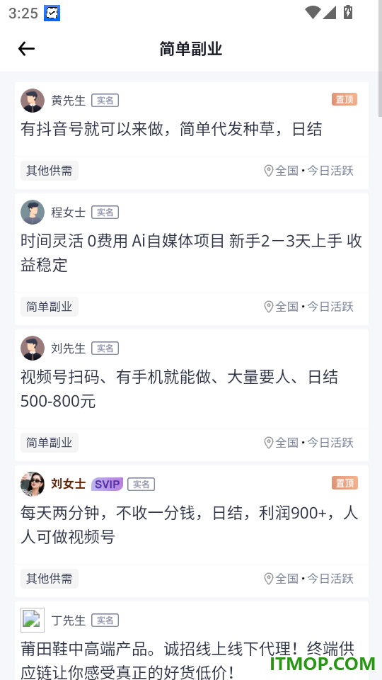 闲创无忧官方版