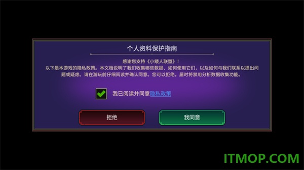 打倒白雪公主乌拉手游