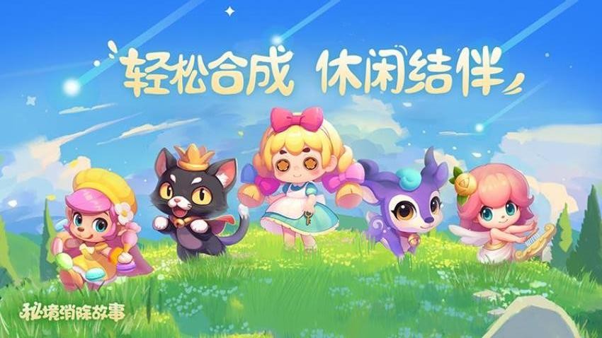 秘境消除故事游戏v1.2.60 5