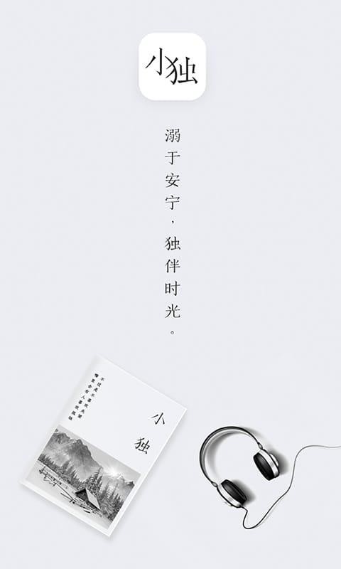 小独手机版v1.2.2.3(3)
