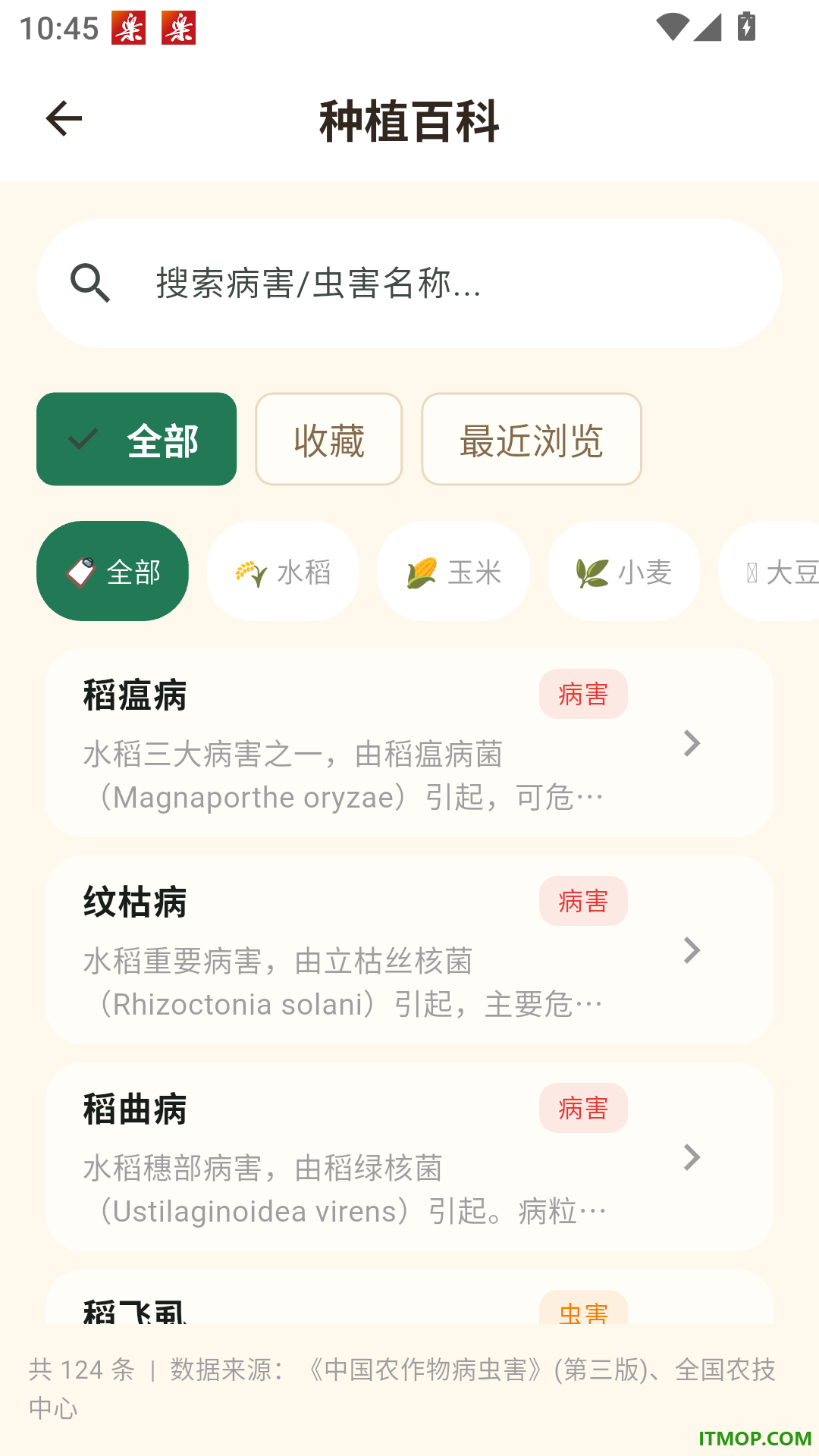 种植宝典手机版