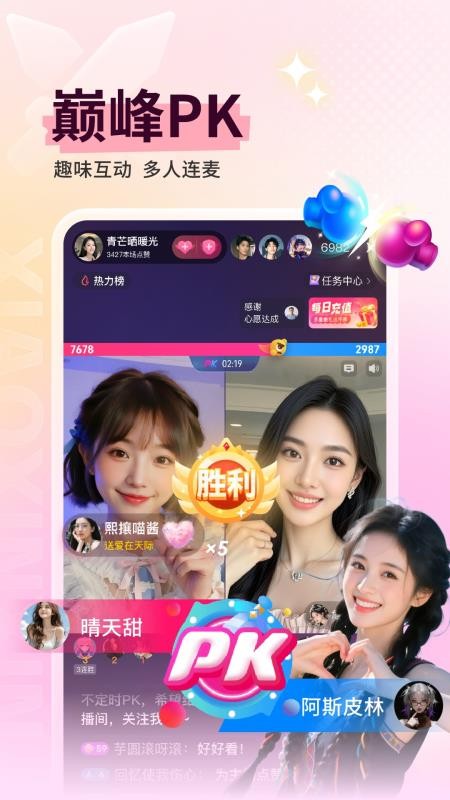 小心心最新版v6.7(2)