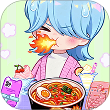 美味吃播秀游戏 v1.0.1