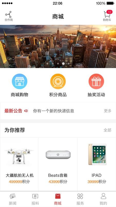 甬派新闻客户端v12.4.2(5)